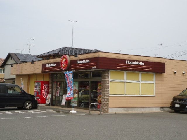 ほっともっと大泉吉田店