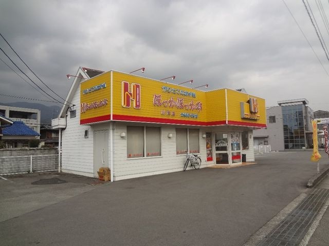 ほっかほっか亭川内店(グルメ)