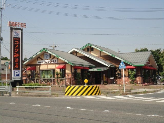 コメダ珈琲大府名高山店