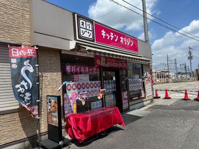 キッチンオリジン京成佐倉店