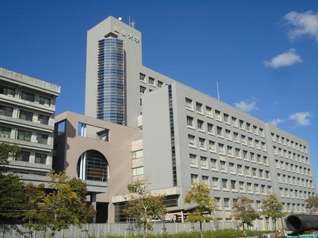 国立島根大学
