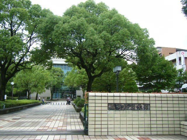 公立大学法人高崎経済大学
