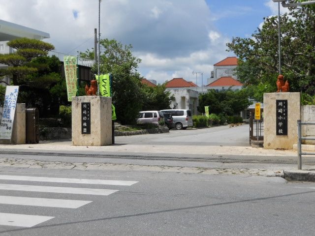 うるま市立川崎小学校