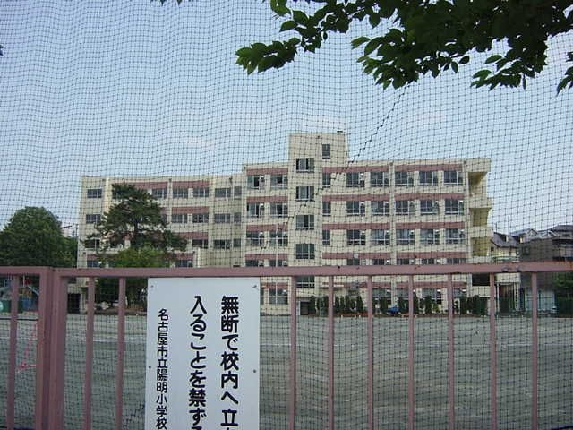 写真:名古屋市立陽明小学校