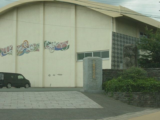 新宮町立新宮小学校