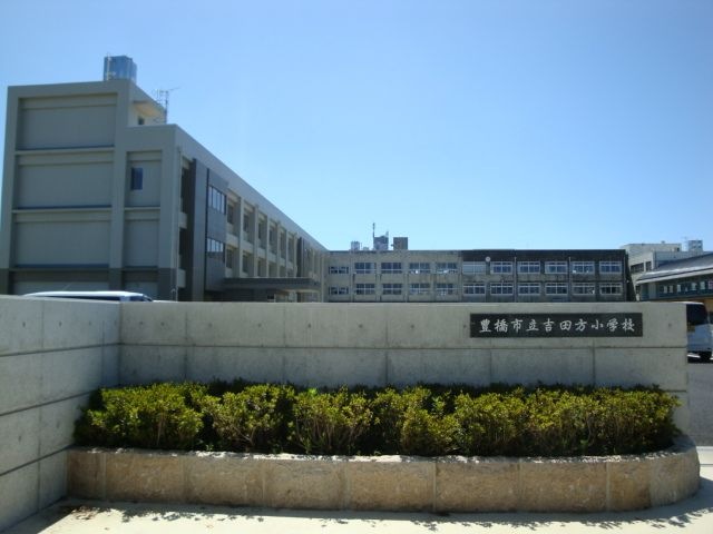 豊橋市立吉田方小学校