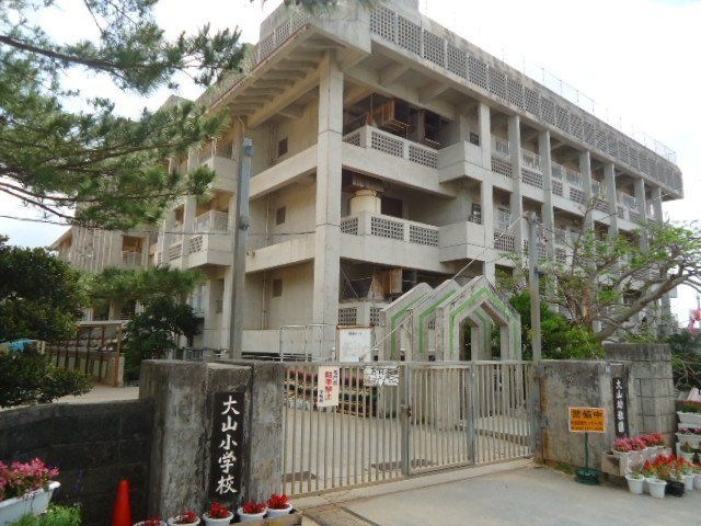 宜野湾市立大山小学校
