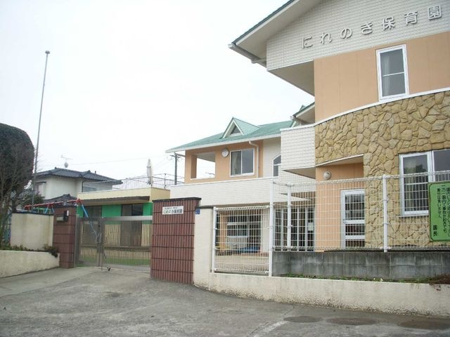 にれのき保育園