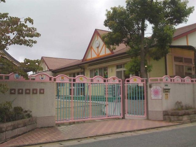 暁華保育園