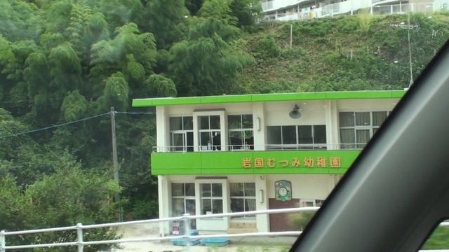 岩国むつみ幼稚園(幼稚園)
