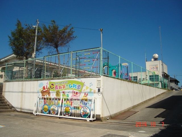 写真：鳥取第三幼稚園