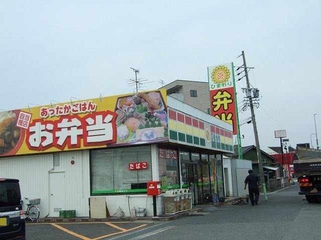 ひまわり木曽川店