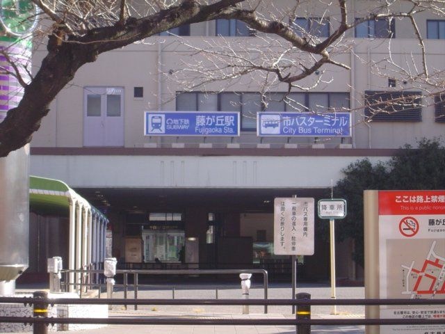 藤が丘駅(名古屋市交通局 東山線)
