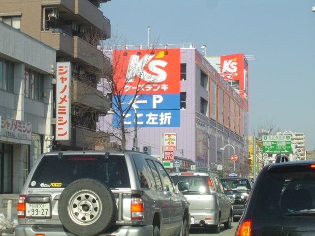 ケーズデンキ名古屋本店