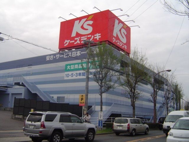 ケーズデンキ極楽店