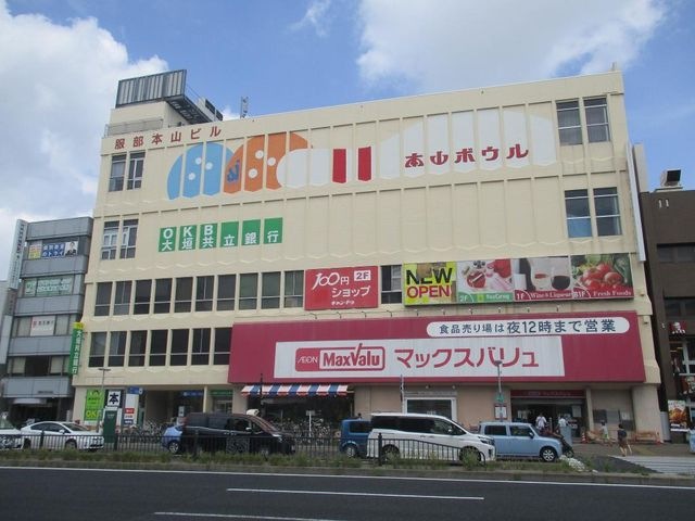 マックスバリュ本山店