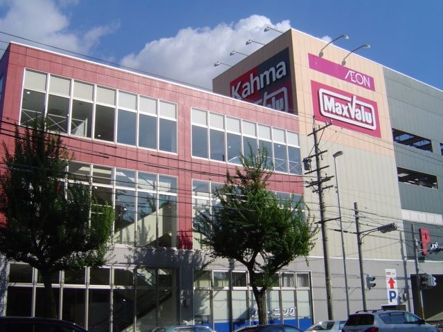 写真:マックスバリュ川原店