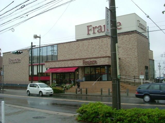 富士見台フランテ