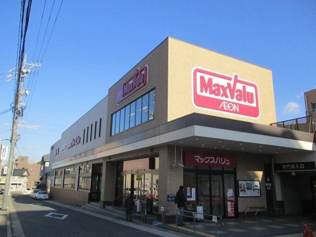 写真:マックスバリュ中部一社店