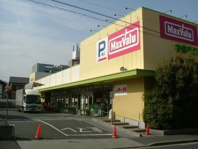 マックスバリュ御器所店