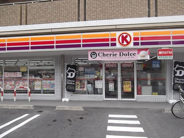 サークルK鏡池通店