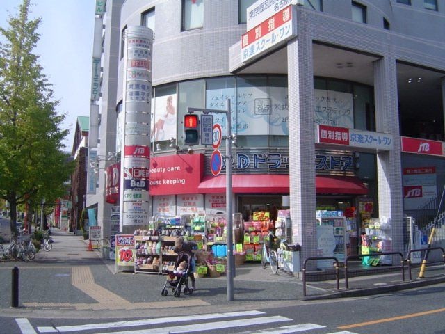 写真:B&Dドラッグストア一社店