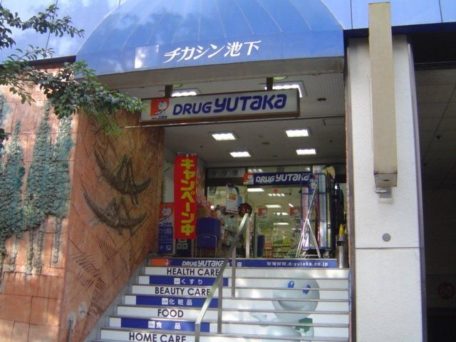 ドラッグユタカ池下店