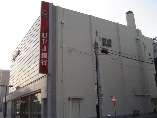 写真:三菱東京UFJ銀行覚王山支店