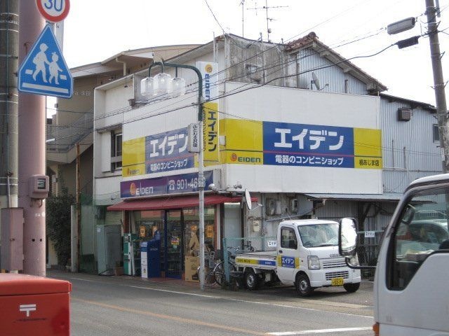 エディオン楠あじま店