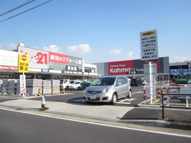 DCMカーマ21名古屋城北店