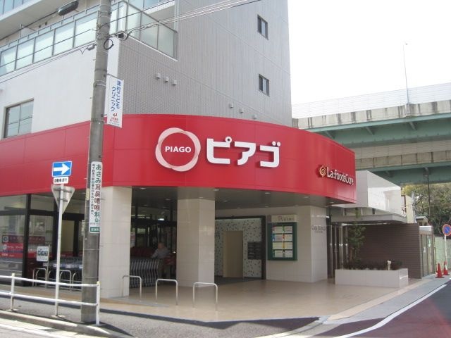 ピアゴラフーズコア黒川店