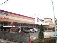 ヤマナカ清水店