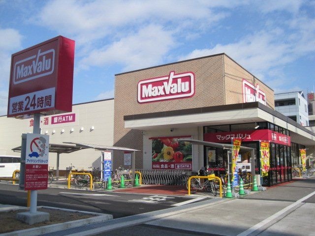 マックスバリュ若葉通店