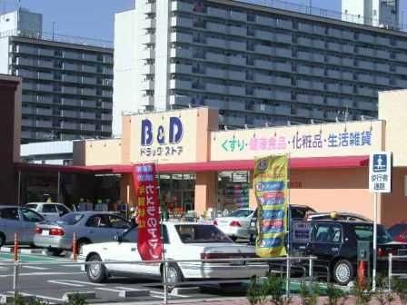 B&Dドラッグストア志賀公園店