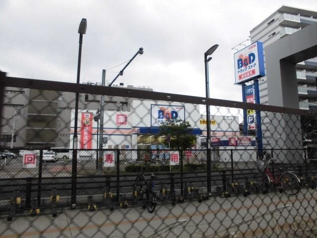 B&Dドラッグストア浅間町店