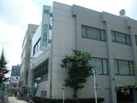 名古屋銀行黒川支店