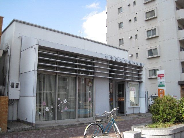 名古屋大曽根郵便局