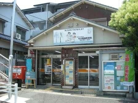 名古屋楠郵便局