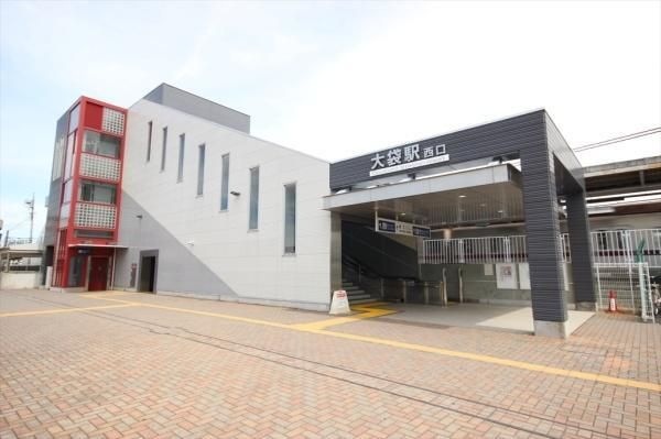 大袋駅