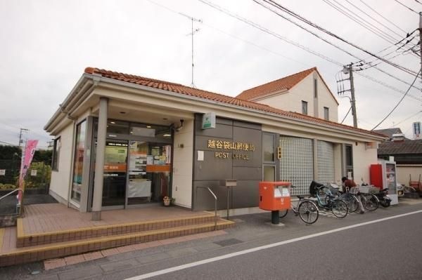 越谷袋山郵便局