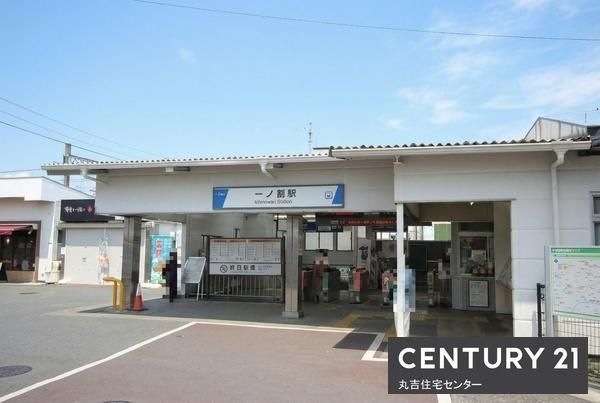 一ノ割駅