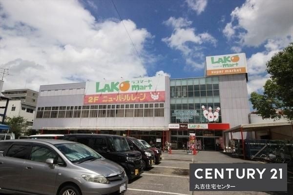 ラコマート 武里店
