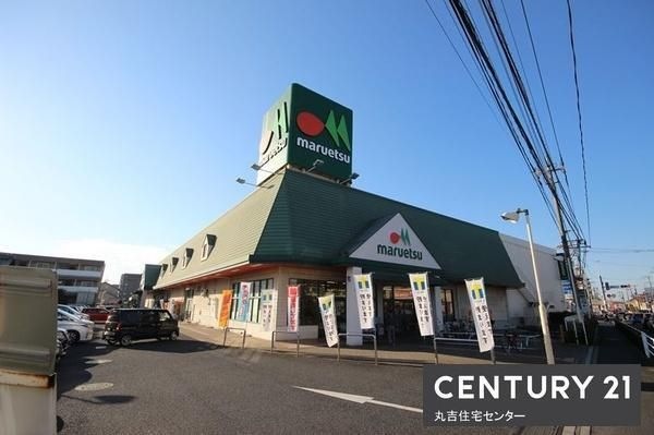 マルエツ 春日部緑町店