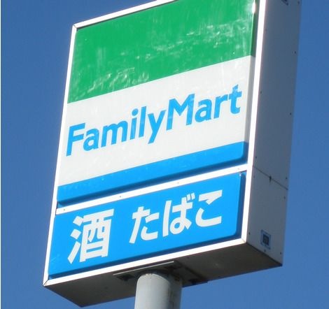 写真：ファミリーマート大分西鶴崎1丁目店