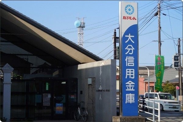 写真：大分信用金庫鶴崎支店