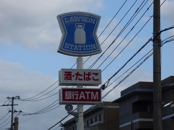 ローソン大分角子原店