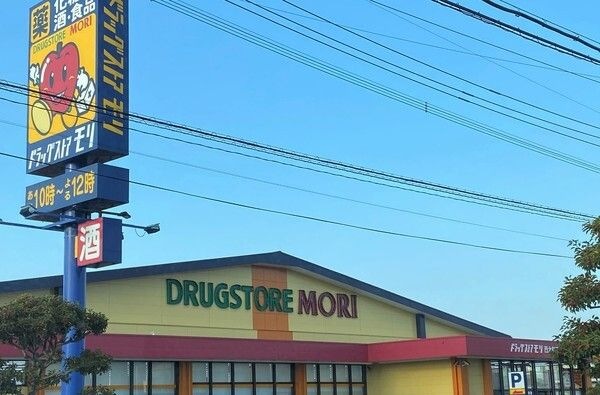 ドラッグストアモリ西大在店