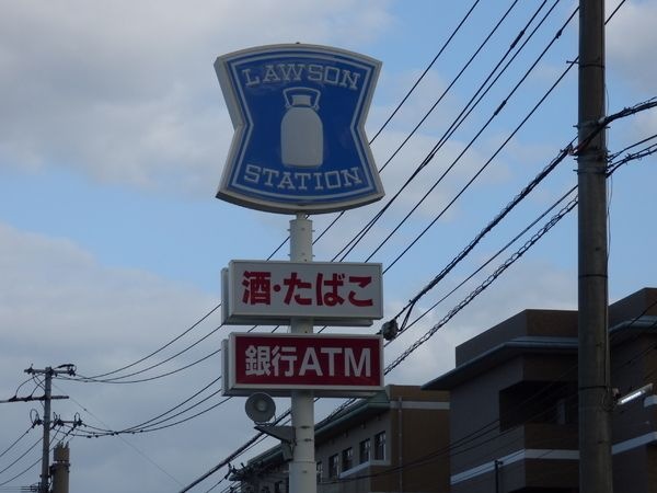 ローソン大分角子原店
