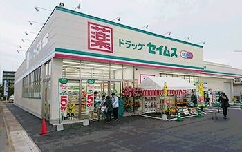 ドラッグセイムス大分横田店