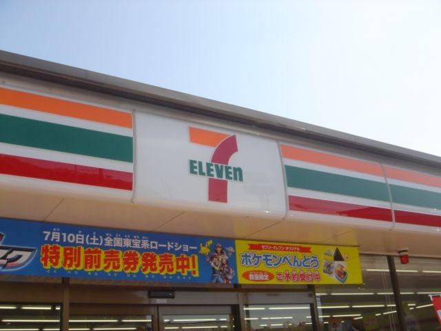 セブンイレブン御嵩町伏見店